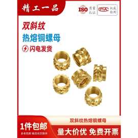 热熔螺母注塑铜镶件M1M2M3M4M5M6M8滚花铜螺帽嵌件铜花母滚花螺母