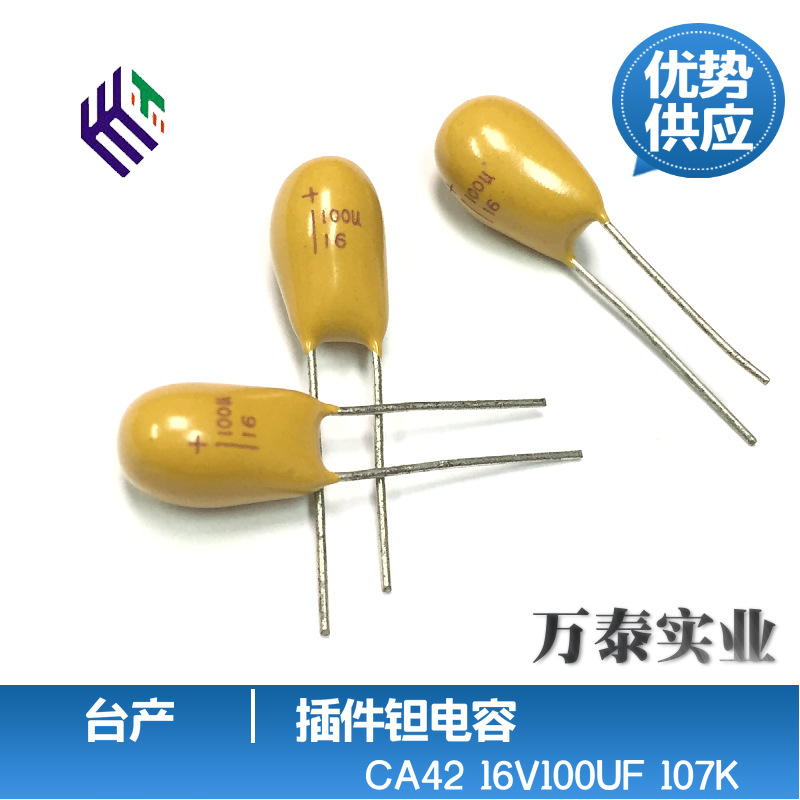 CA42插件钽电容10uF 22uF 33uF 47uF 100uF 16V 106~107 精度10%