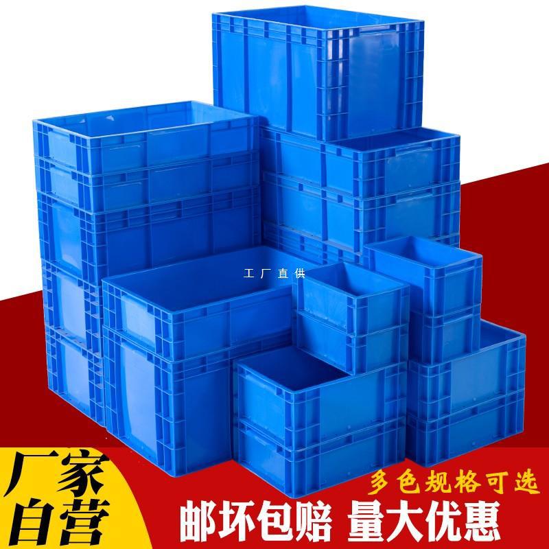 零件盒周转箱物料盒螺丝盒配件箱塑料盒五金工具盒收纳箱子钢材