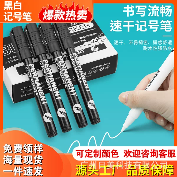Cross-border White Marker Soft Head Oil Pen Ink Quick-drying Waterproof Express Special High-light Pen Black Marker