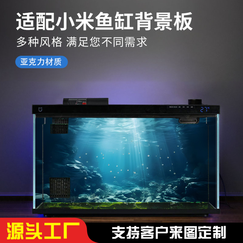 小米智能鱼缸亚克力背景板贴纸南美风立体造景装饰防水水族箱壁画|undefined