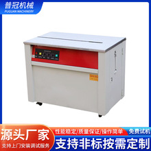 封箱机智能双电机打包机自动高台PP带高速纸箱全自动捆扎包装机