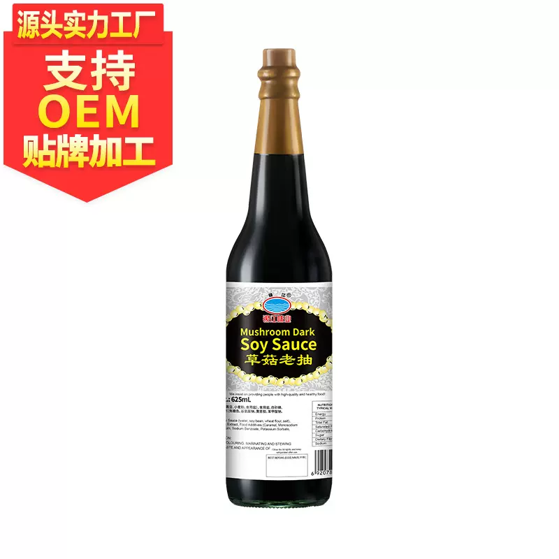 银江草菇老抽625ml上色酱油OEM定制餐饮商用快餐店大排档夜宵档