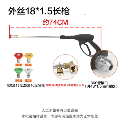 Wash Machine Gun Head Quick-Connect Nozzle High pressure car wash water gun - quick-plug-nozzle-convex-outer-wire-m18-long-gun-with-4-color-nozzle