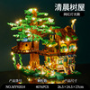 Moyu 92014 early morning tree house large-scale difficult building blocks assembled natural scene model elf tree house DIY