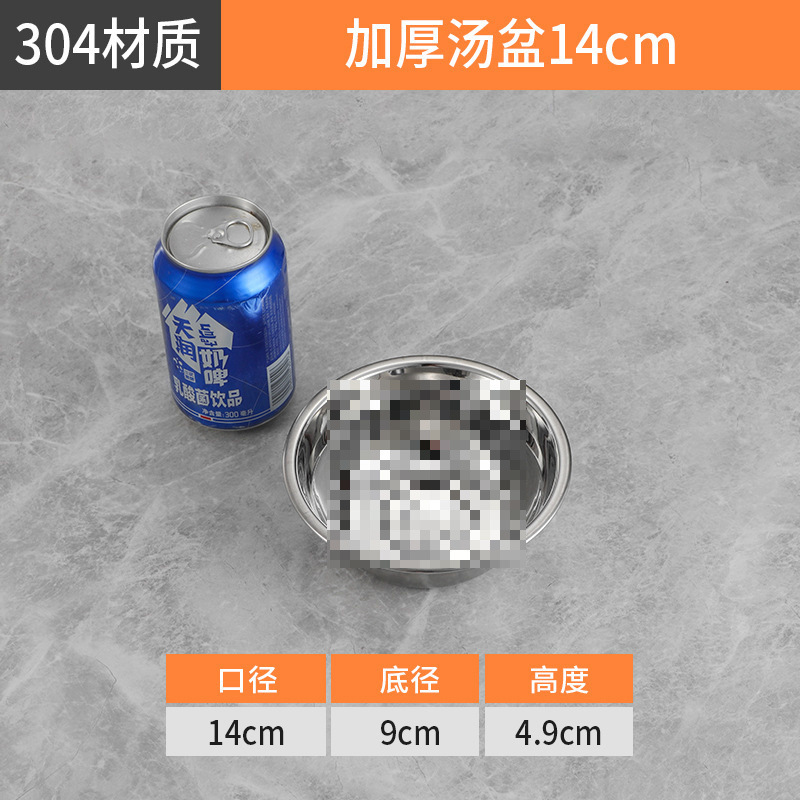 不锈钢盆加厚厨房商用汤盆菜盆和面盆打蛋盆食堂不锈钢碗汤碗|undefined