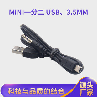 ���l��һ�ֶ�USB�D��׿microV8 3.5mm����һ������푳�늾��B�Ӿ�