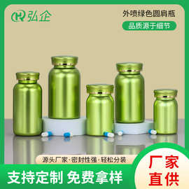 高档外喷圆肩保健品瓶绿色孢子油软胶囊沙棘糖果压片虫草塑料瓶子