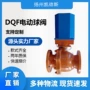 电动快开dqf-65dqf-dn100球阀