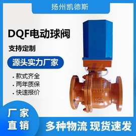 DQF-200电动球阀 2秒快开 不锈钢 高温蒸汽 铸铁阀体 厂家直销