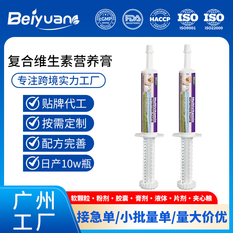 Pet Multivitamin Nutritional Paste Oem Customization Cat and Dog Multivitamin Supplement Mineral Pet Nutritional Paste