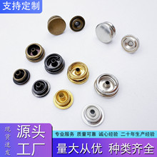 205大白扣10mm黄铜暗扣服装箱包203牛仔裤四合扣圆形辅料金属钮扣