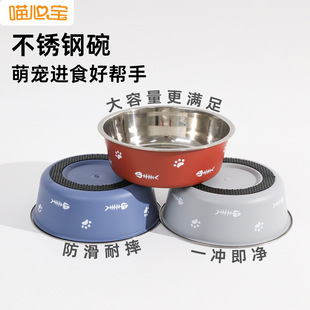 Pet Stainless Steel Dog Bowl, Dog Food Bowl, Anti-Knock over Dog Bowl, Drinking Bowl, Dog Food Rice Bowl, Cat Bowl Supplies Wholesale