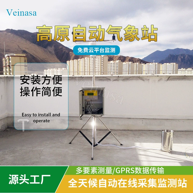 Плато Автоматическая Метеостанция AWS307 небольшая Метеостанция Veinasa бренд Завод прямых продаж