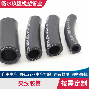 Three-rubber two-wire smooth resistant tubing clamp line water delivery rubber hose cotton braided hose cord wound air pipe