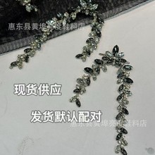 厂家现货烧焊马眼水钻女鞋链子 服装婚鞋包包装饰链条配件保色