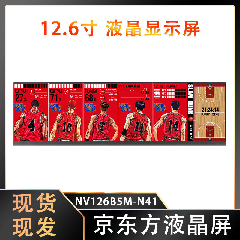 原装京东方12.6寸液晶屏机箱显示屏触摸屏NV126B5M-N41屏幕面板