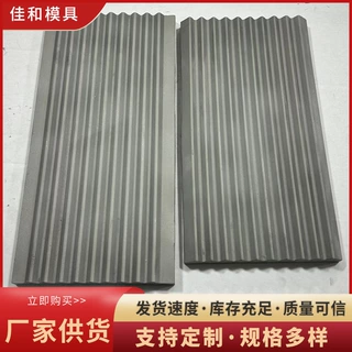 钨钢多晶硅破碎用 硬质合金鄂板 碳化钨鄂板