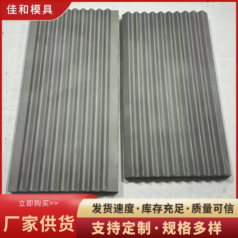 钨钢厂家定制供应多晶硅破碎用 硬质合金鄂板 碳化钨鄂板