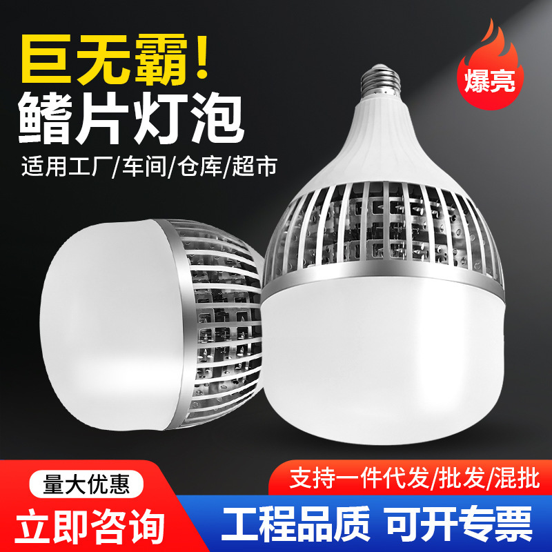 Zhongshan High-Power Industrial Factory Decoration Warehouse Light Bulb Indoor Screw Base Living Room Household Lighting Screw Base Energy-Saving Light Bulb