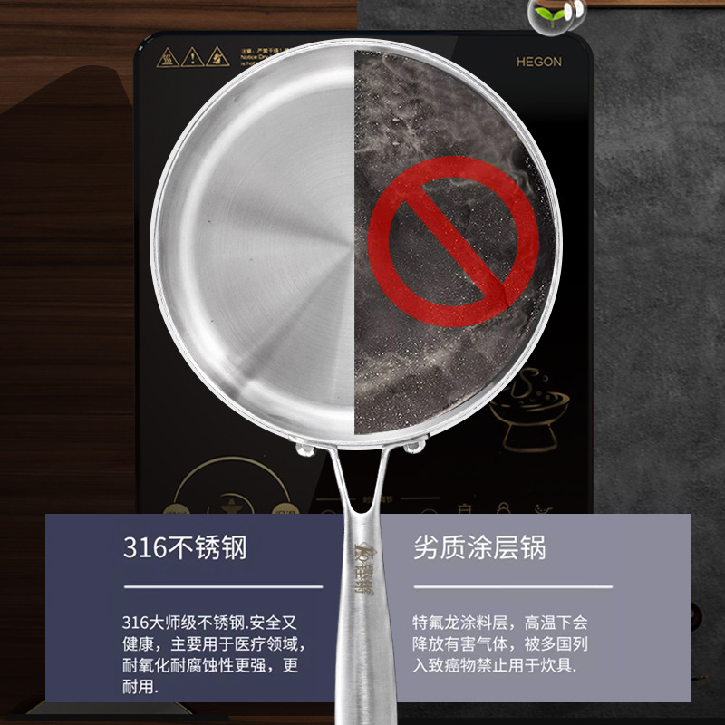 Mini sartén pequeña sartén antiadherente hogar 316 sartén de acero inoxidable sin recubrimiento huevo frito filete sartén pequeña