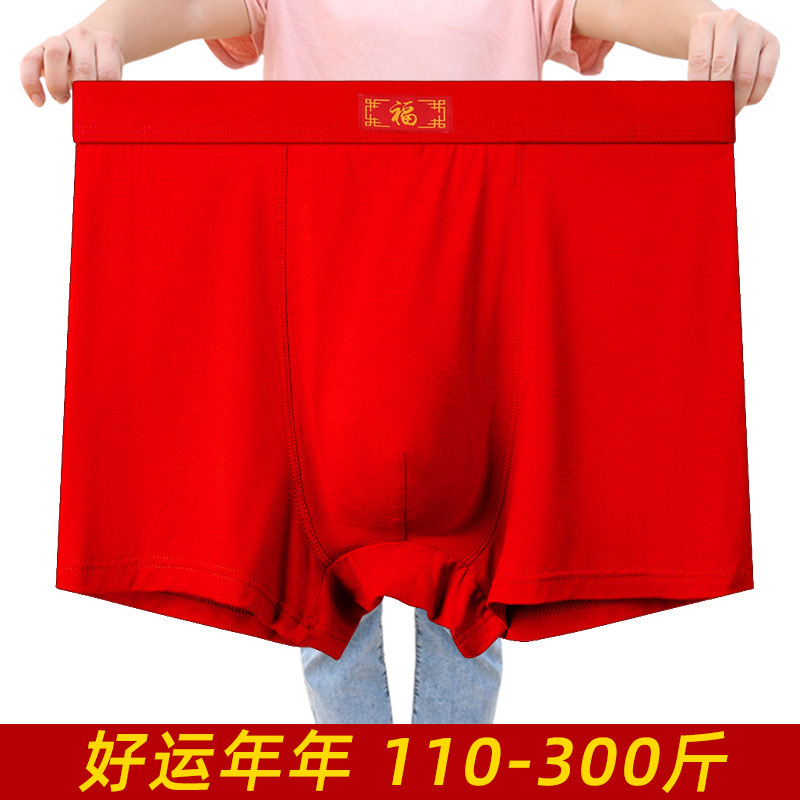 Plus size birth year men's red boxer briefs 200 jin fat boy big shorts father fat guy young and middle-aged 300