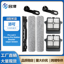 �m������Pro Led Cϴ�ؙC���Chorus Pro Station/Booster/wiper