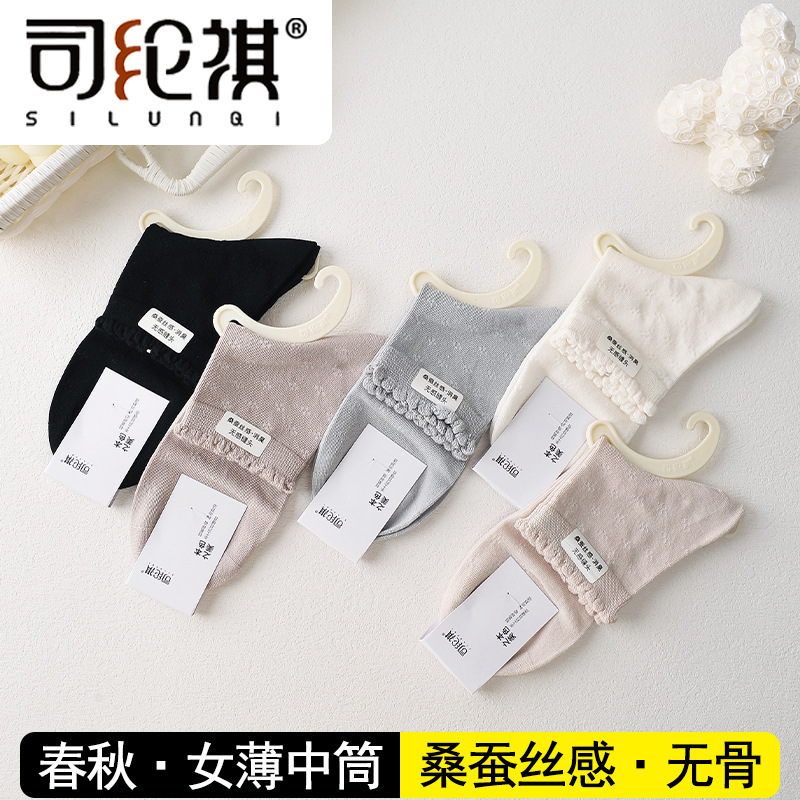 Si Lunqi 9346 Mulberry Silk Sense Women's Socks Spring and Summer Soft and Comfortable Boneless Stitch Silk Texture Mid-tube Women's Socks