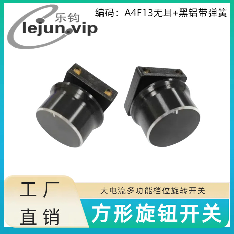 LEJUN�Ƽ��������Ʊڻ���ת����25*25MM A4F13�޶������������