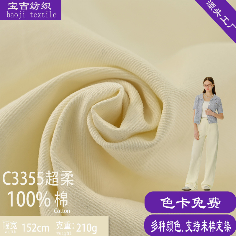 Super Soft Cotton Carbon Brushed 1/3 Twill Solid Color Gauze Fabric Washed Cotton Workwear Wide-Leg Pants Pure Cotton Fabric