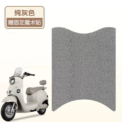 Electric Car Seat Cover Battery, Electric vehicle foot mat - pure-gray-silk-circle-material-waterproof-and-dustproof