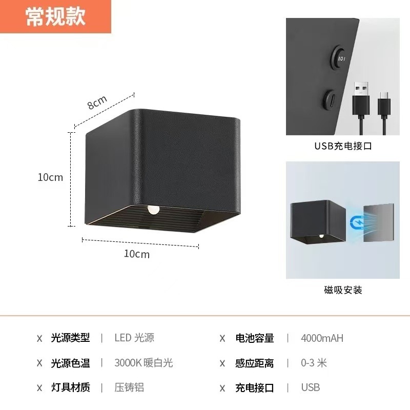 Regular charging model black shell 3w--human body induction