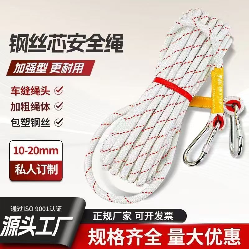 kt钢丝芯家用绳自救绳登山绳救援绳高楼救援绳子缓降逃生防火