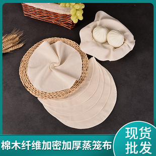 Kapok steamer cloth encryption thickened steamed buns cage drawer cloth wrapping tight steamer cloth large gram weight factory wholesale