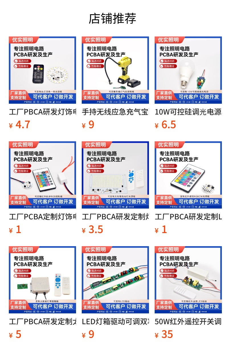 预览状态下无法点击,发布后,可点击跳转到对应的商品页面