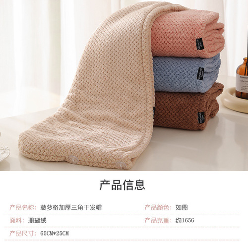 Women's Thickened Super Absorbent Double Layer Coral Fleece Head Scarf Pineapple Pattern Quick Dry Shower Cap Hair Washing Towel