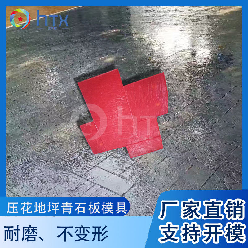 压花地坪青石板模具原厂批发pu聚氨酯模纹理清晰耐磨不变形