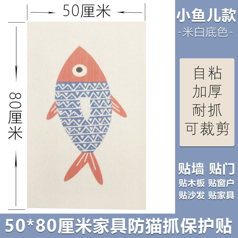 Protective sofa, cloth, self-adhesive furniture on wall