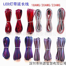 LED灯带延长线 2pin 4pin 5pin芯 单色红黑线彩色RGB RGBW连接线