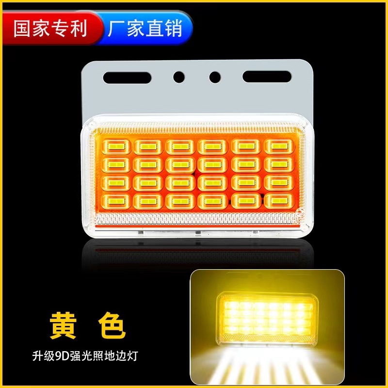 Zheng Dian – Truck Side Width indicator light - 9d-upgraded-side-light-yellow-24v