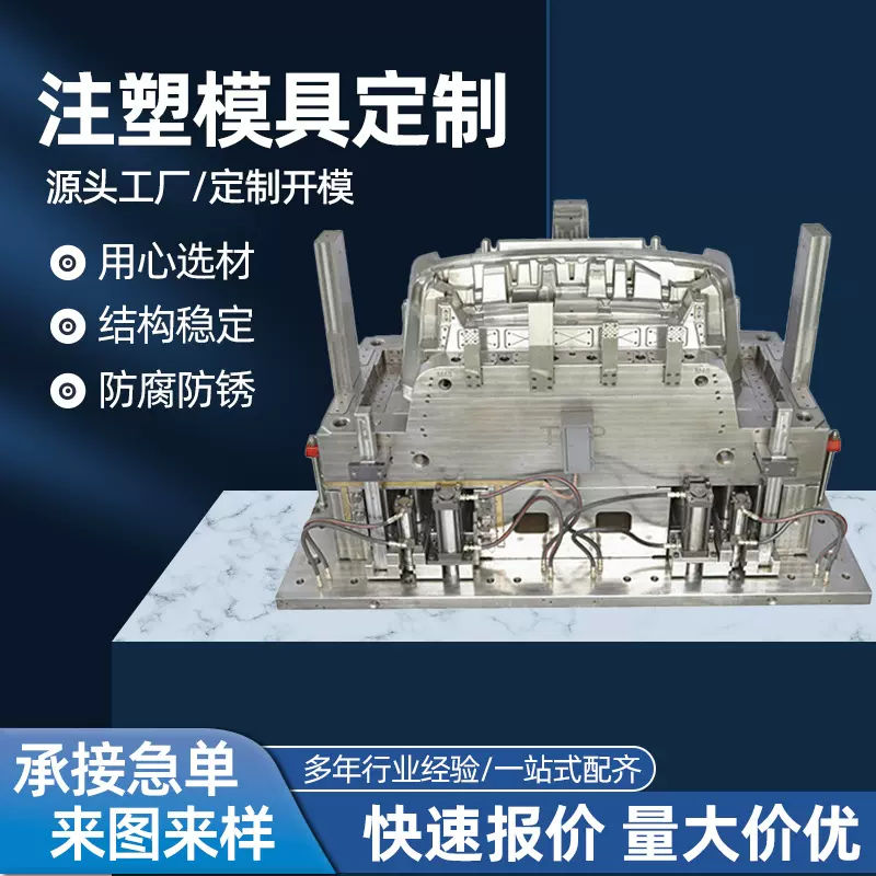 注塑模具abs 模具塑件定制加工塑胶制造塑料模具开发定做注塑加工