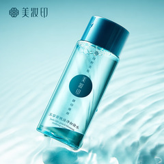 Beauty Make-up Print Yu Ruo Tao Ji Jing Chuang Xiu 50ml, Gentle Cleansing Face Dissolves Dirt Removes Makeup