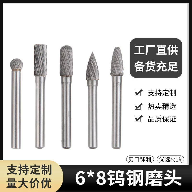 6*8 роторный напильник из твердого сплава 5 шт. Шлифовальная головка из вольфрамовой стали Шлифовальная головка из сплава острый роторный напильник прямые продажи с завода