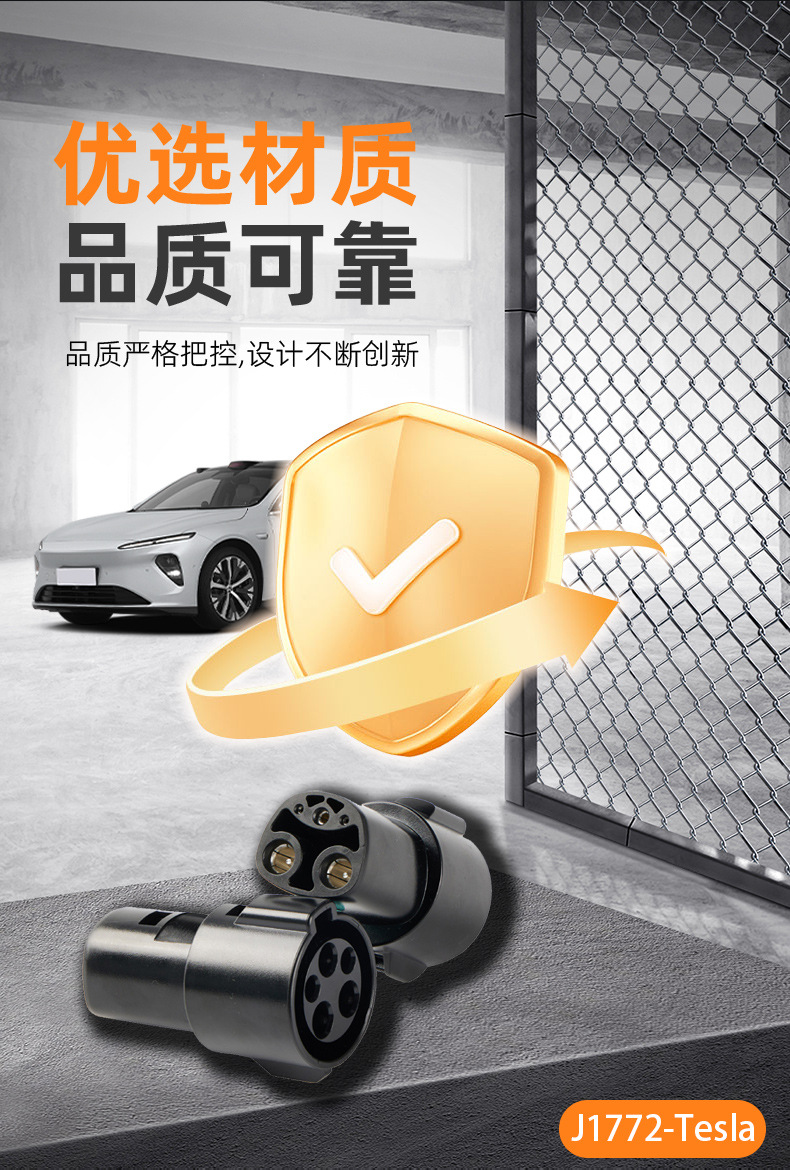 New Energy Vehicle Charging Pile American Standard to Tesla Adapter Type1Totesla Charging Converter Fast Charging