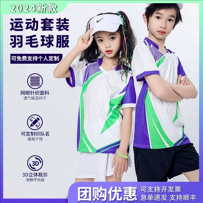 Badminton Clothing Girls Sportswear Suit Boys Customized Kidsren's Table Tennis Clothing Women's Summer Breathable and Quick-Drying