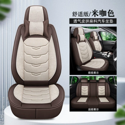 Four Seasons Pad | Seat Cover Linen Seat Cover - rice-color-comfortable-version-3