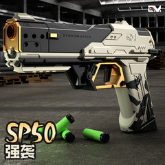 おもちゃの銃の柔らかい弾の銃はsp50ナイロンの子供を襲撃します。