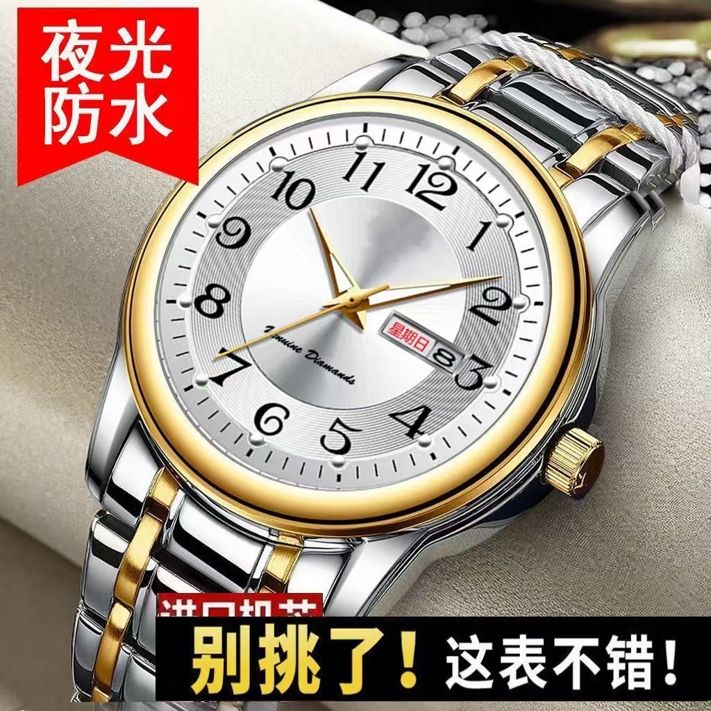 Swiss New Men's Watch Fully Automatic Non-Mechanical Watch Men's Digital Dial Waterproof Luminous Dual Calendar Watch for Men