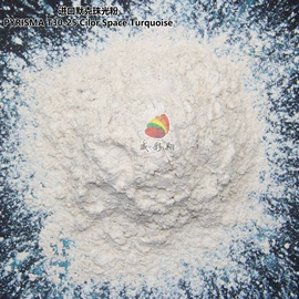 金葱粉;珠光粉;金属粉、浆