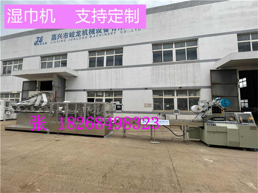 【厨房湿巾设备】卸妆湿巾设备 6道12道全自动多片湿巾包装线